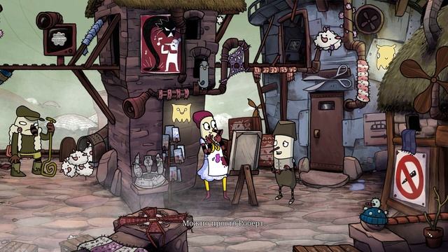 ПРОПАВШИЙ КОРОЛЬ ◈ The Inner World - The Last Wind Monk #1