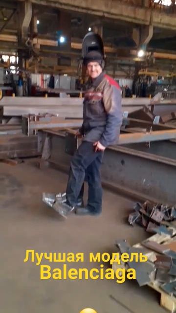 Каму обувь сварить 😀 #belarus #сварщик #минск #смех смотреть онлайн