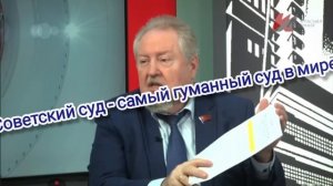 СССРвосстанавливается. Рэфляне забегали. Советский суд, самый гуманный суд в мире.