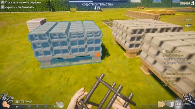 House Builder - Строим Усадебный Дом - Garden DLC