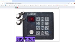 Звонок в 75 квартиру на домофоне КС 2006