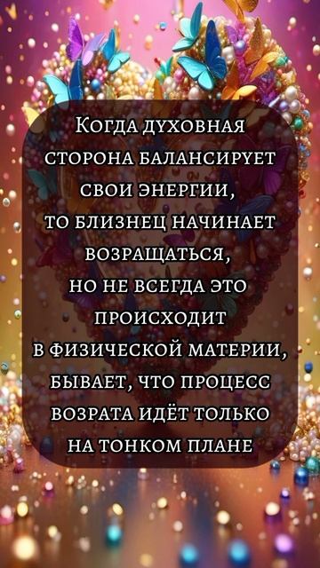 Близнецовые пламена смотреть онлайн