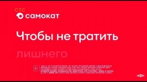 Все рекламы Самоката (2020-2025)