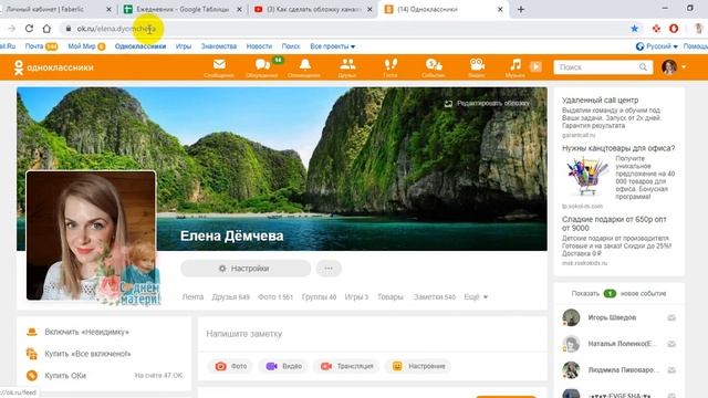 КАК ВЗЯТЬ ССЫЛКУ НА СВОЮ СТРАНИЦУ В ОДНОКЛАССНИКАХ С К