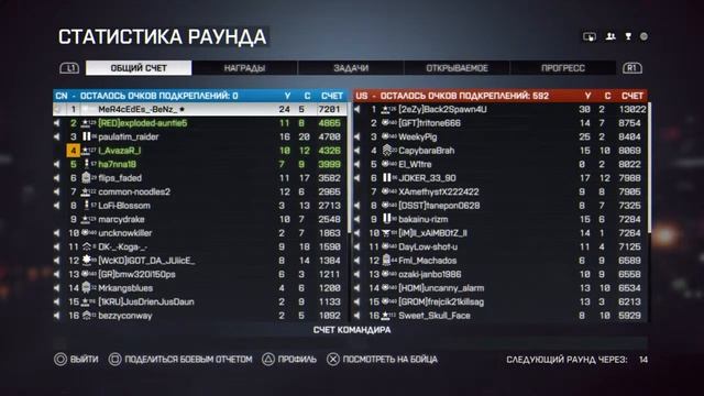 Battlefield 4 - онлайн на PlayStation 4 от AvazaR