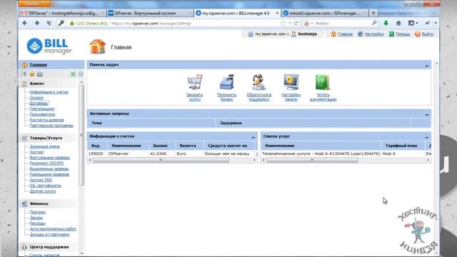 Хостинг Ispserver.ru. Обзор хостинга.