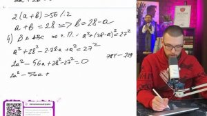 Периметр прямоугольника равен 56, а диагональ равна 27. ?