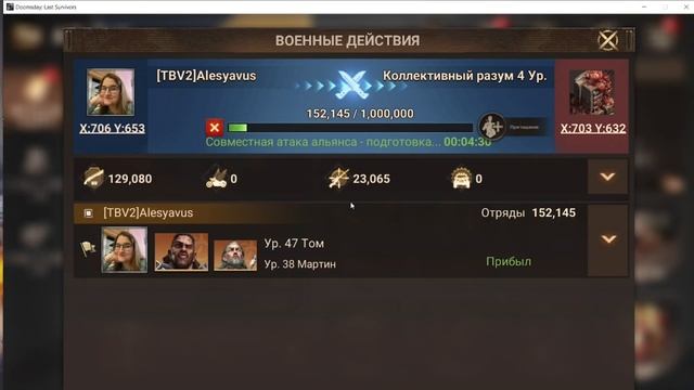Doomsday: Коллективный разум - гайд смотреть онлайн