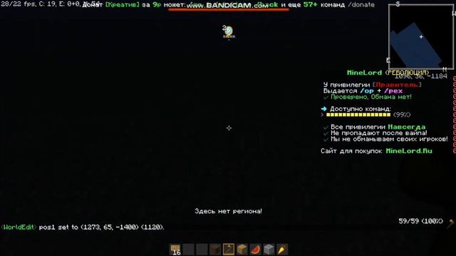 КРАШ MineLord, Влом админов СЛИВ СБОРКИ СЕРВЕРА + СЛИВ ПАРО смотреть онлайн