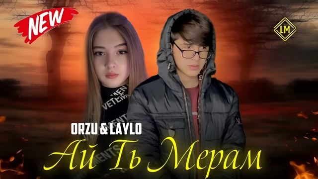 Orzu & LayLo - Ай т Мерам 2025 New Rap