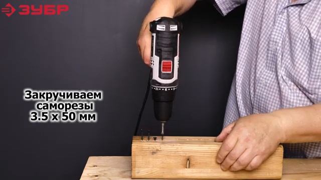 Дрель шуруповерт сетевая ЗУБР арт ДШ М3 500 2 и арт ДШ М смотреть онлайн