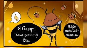 ОЗВУЧИЛ КОМИКСЫ И МЕМЫ ИЗ HOLLOW KNIGHT НА РУССКОМ