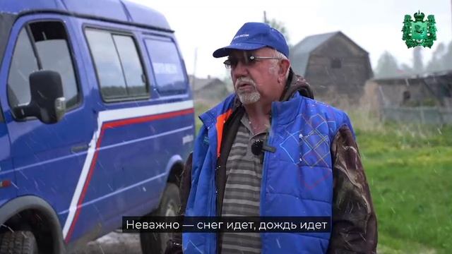 Почтальон из Томской области Пётр Богатырёв смотреть онлайн