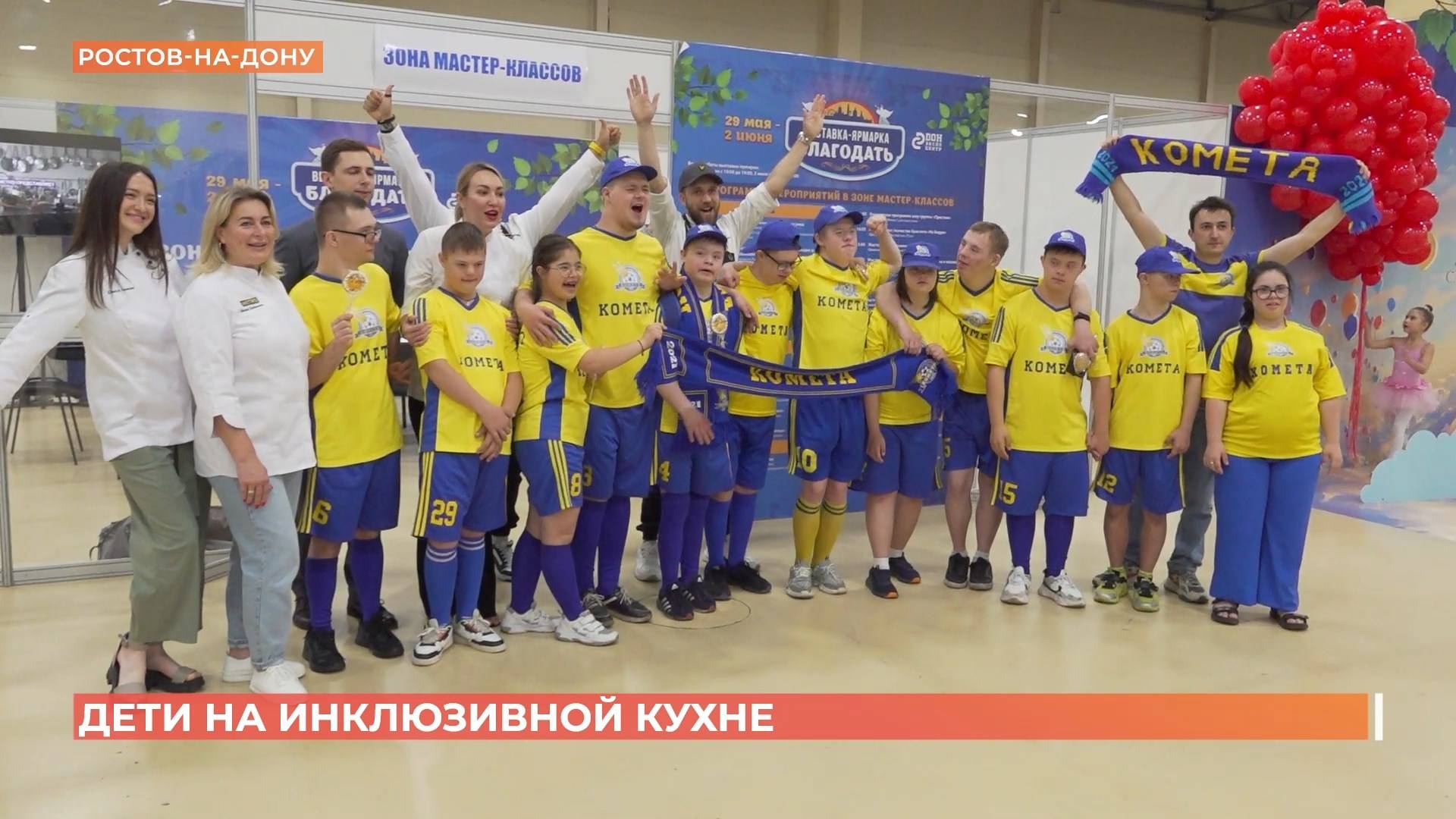 Дети с ОВЗ приготовили шаурму на инклюзивной кухне смотреть онлайн