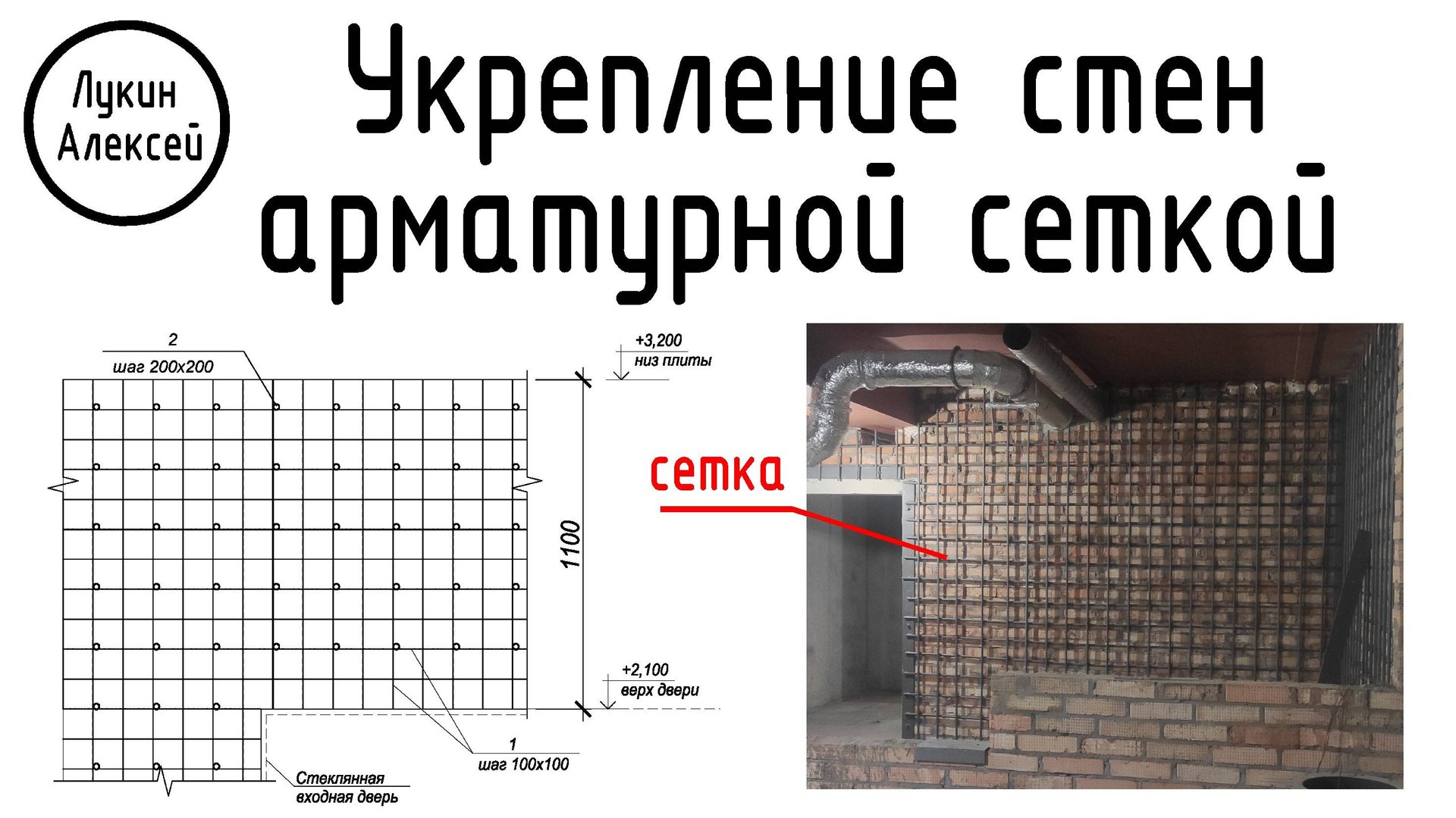 Укрепление стен арматурной сеткой в кассах предприятий / Мои проекты смотреть онлайн