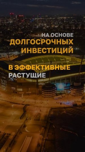 Что такое фондовый рынок?