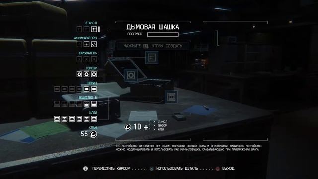 Alien: Isolation Прохождение #2 смотреть онлайн