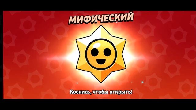Легендарный Стардроп!!Луми қайда?✅️ 36-сезон🔥Brawl Stars -