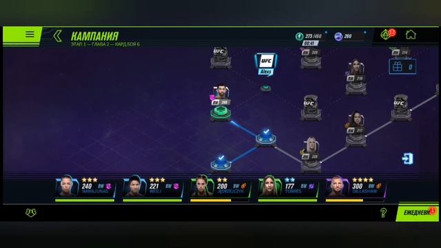 UFC 2: прохождение #17 смотреть онлайн