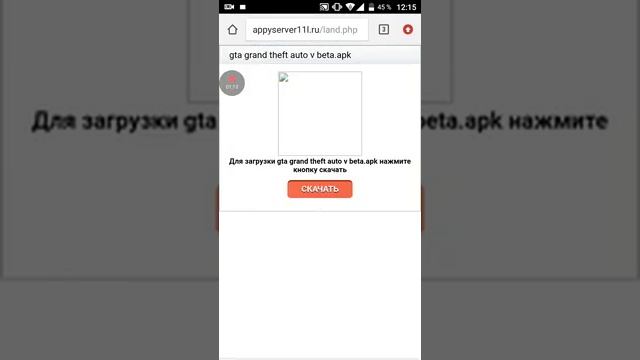 ШОК!КАК СКАЧАТЬ ГТА 5 НА АНДРОИД.(ССЫЛКА В ОПИСАНИИ). смотреть онлайн
