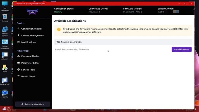 Процедура проверки DJI Air 3 через Drone-Hacks - подробная инст?