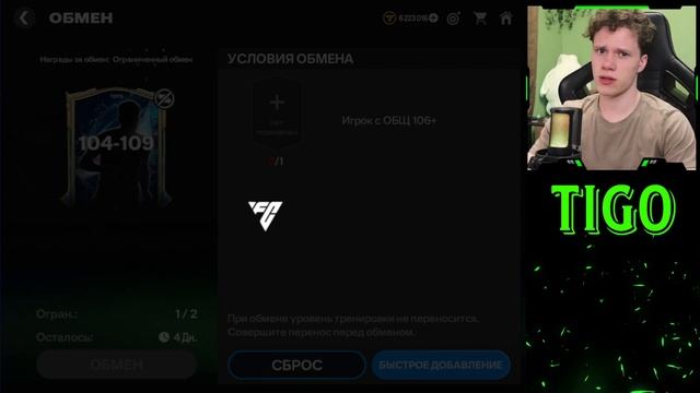 ОТКРЫЛ КУЧУ ПАКОВ TOTS И ВЫБИЛ ЕГО В ФИФА МОБАЙЛ 25! FC MOBILE!