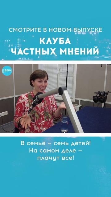 «Справедливость» / Клуб частных мнений смотреть онлайн