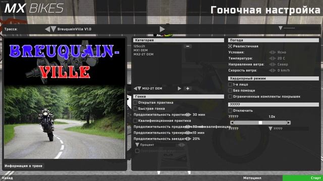 полный гайд как поиграть по сети в пиратский mx bikes смотреть онлайн