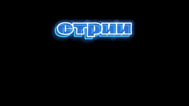 стрим по игре побег от Тимохи шалуна2 армич