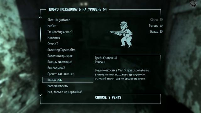 Fallout 3 Зачистка мира № 93 Арлингтонская библиотека Архи