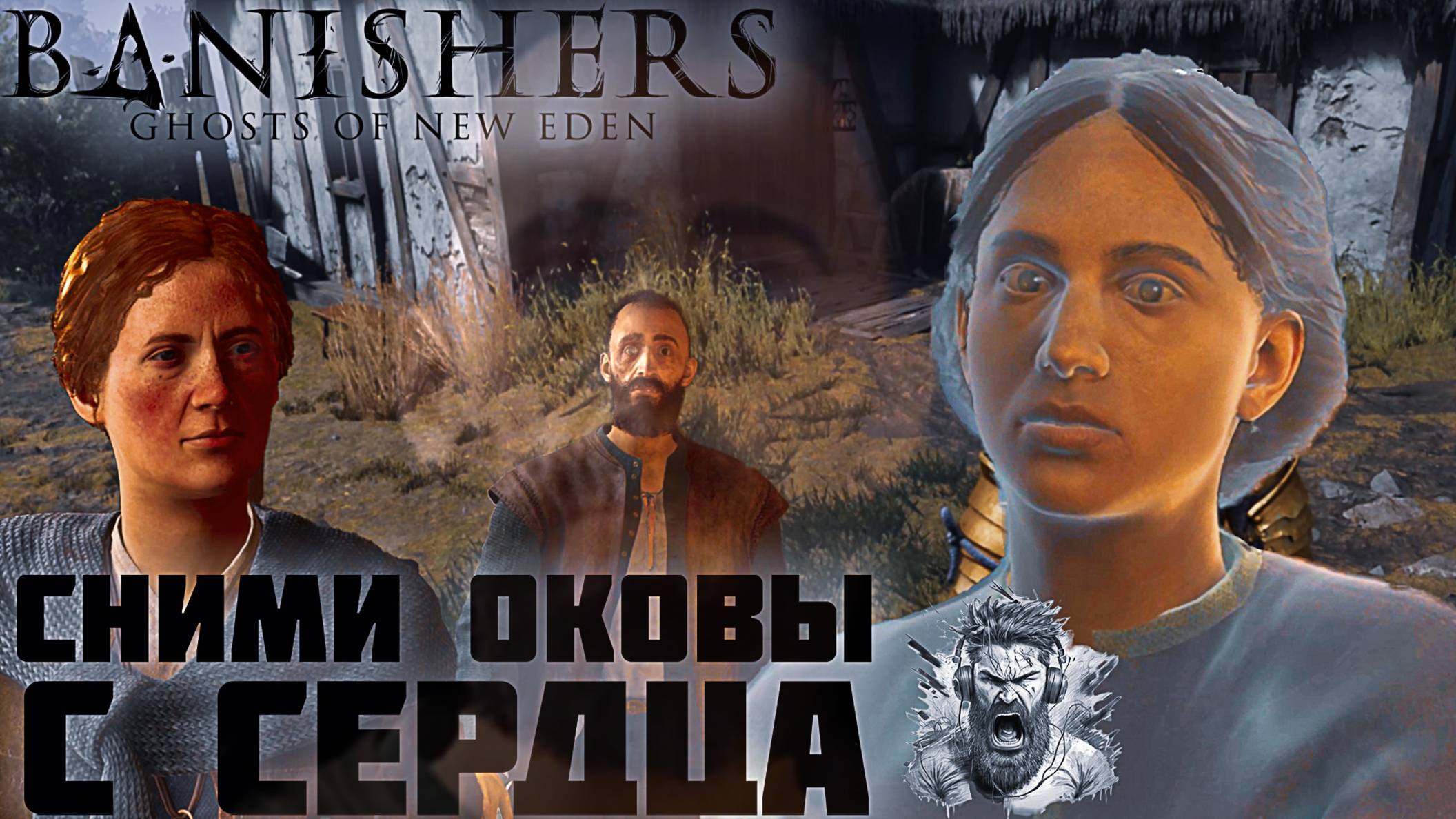 🎮История Бесс и Исмаила ◢ Banishers - Ghosts of New Eden | Прохождение 40 серия смотреть онлайн