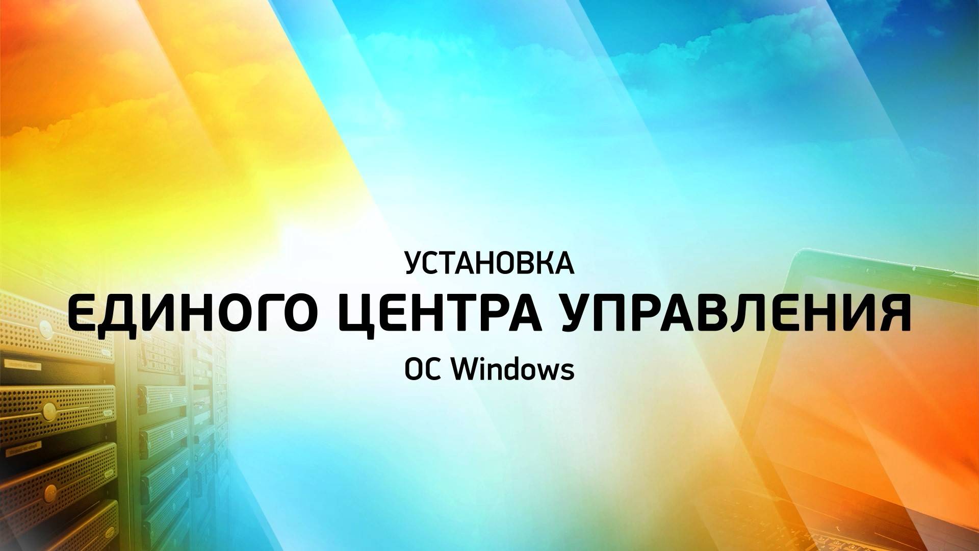 Установка ЕЦУ Dallas Lock на ОС Windows