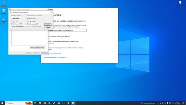 Как сменить сочетание кнопок переключение языка Windows 1