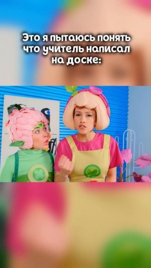 что написал учитель?!