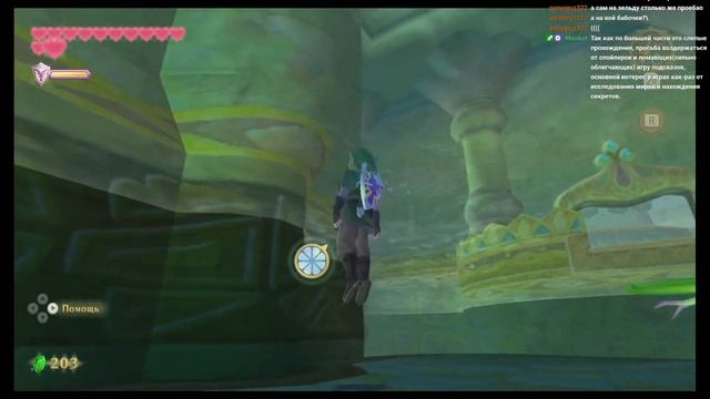 Прохождение The Legend Of Zelda: Skyward Sword HD. Часть 10.