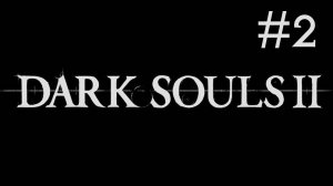 Dark Souls 2 # прохождение [2]