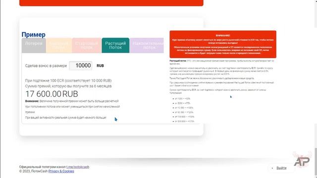 Как заработать в ПОТОКCASH Инструкция для новичка