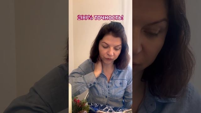 ОЧЕНЬ ТОЧНОЕ💯❗️ЦЫГАНСКОЕ ГАДАНИЕ❗️ТОЧНОСТЬ УДИВЛ смотреть онлайн