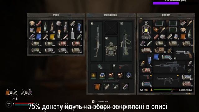 Лабораторія Х 3.  Вперше проходжу СТАЛКЕР 2!!!(Стрім двад