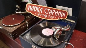 Владимир Макаров - Последняя электричка грампластинка Мелодия 78 оборотов советский шлягер патефон
