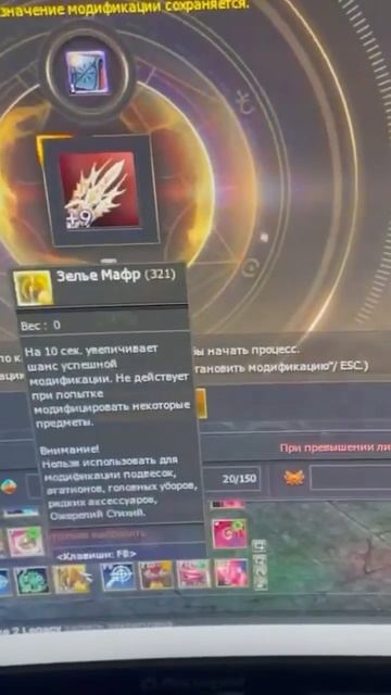 Valakas - Заточка S Оружия Lineage 2 Legacy #shorts смотреть онлайн