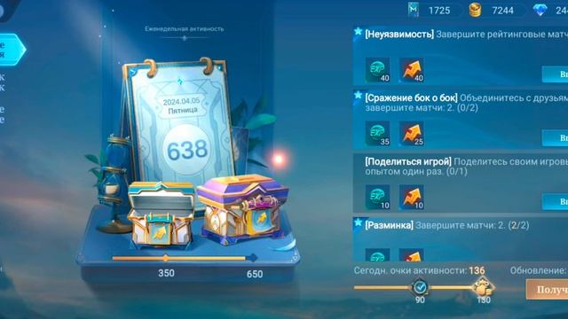 Как можно купить звёздный участника🌟⭐✨#mobilelegends #mlbb #m
