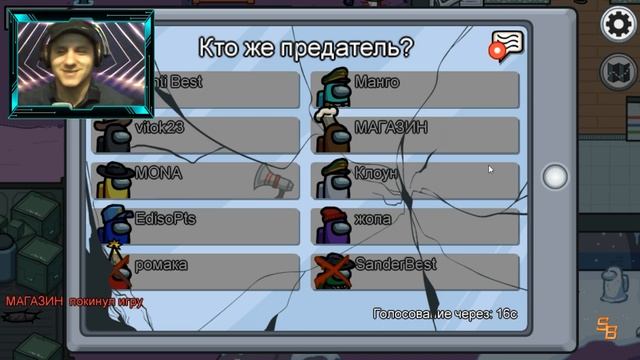 Among Us СООР 05 Играем с подписчиками 16+