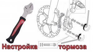 Настройка дискового тормоза велосипеда