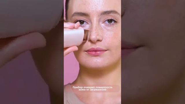 Прибор для ультразвуковой чистки кожи SKIN` SKILLS смотреть онлайн