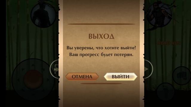 Shadow fight 2 прохождение часть 21 смотреть онлайн