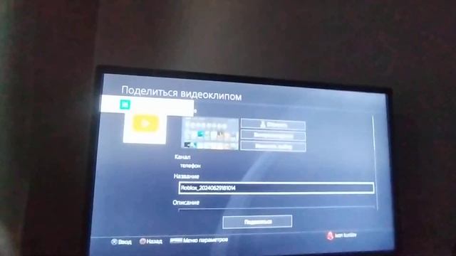 как снять и выложить видео на Ютуб на Playstation 4