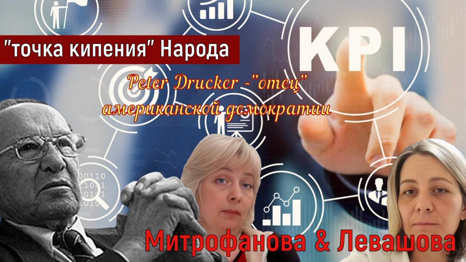 _Система KPI (Key Performance Indicator)_ ХОЧУ ВСЕ ЗНАТЬ... смотреть онлайн