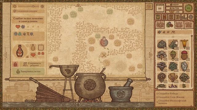прохождение Potion Craft (ранний доступ) #20