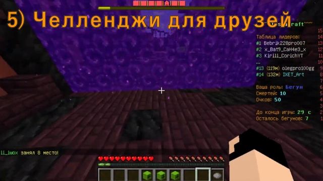 Чем заняться в майнкрафт если скучно / 7 увлечений в иг? смотреть онлайн